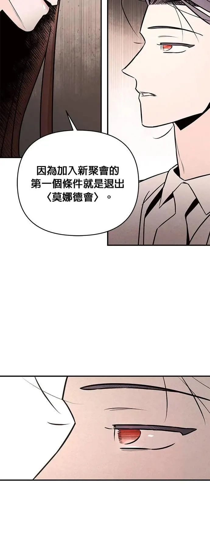 第32话 接吻的代价 第26页