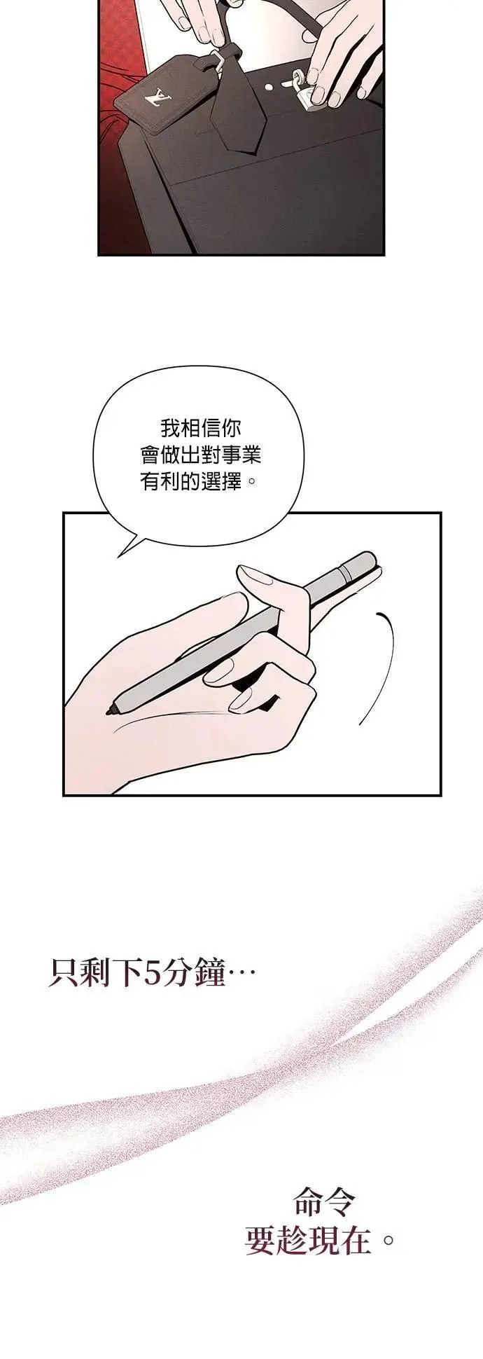 第32话 接吻的代价 第30页