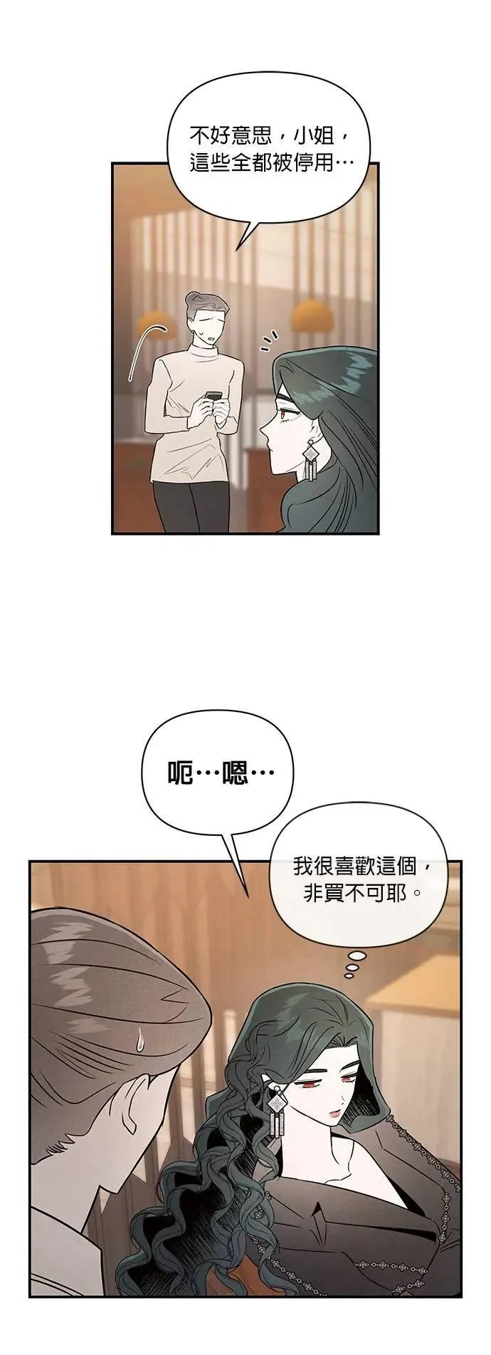 第33话 动工 第3页