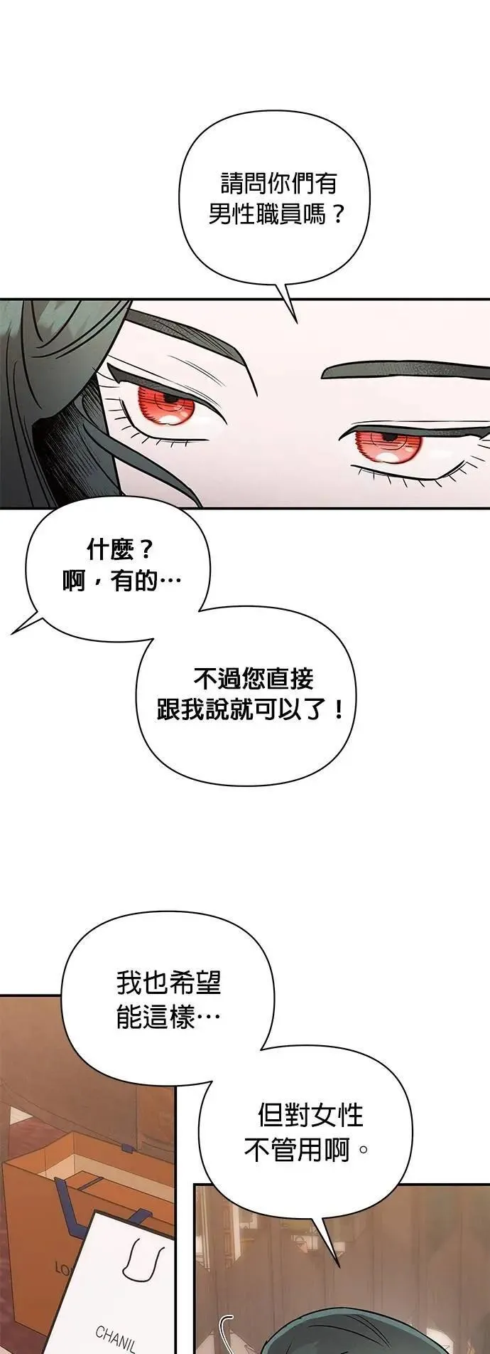 第33话 动工 第4页