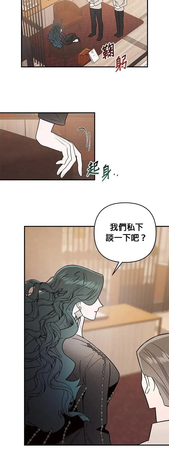 第33话 动工 第6页