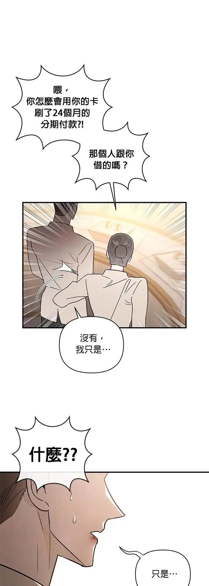 第33话 动工 第7页