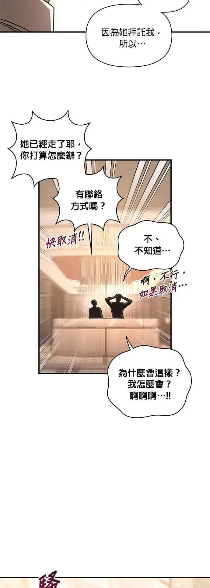 第33话 动工 第8页