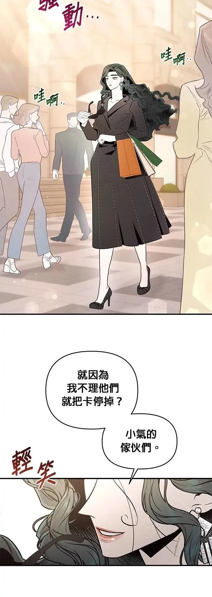 第33话 动工 第9页