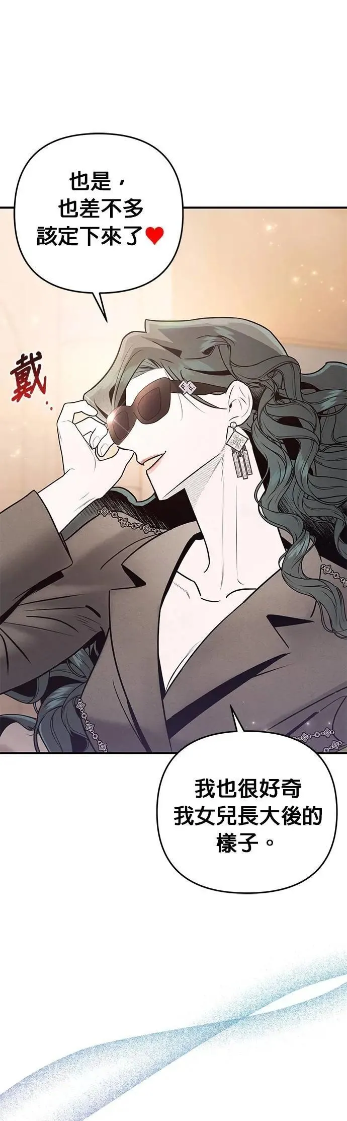 第33话 动工 第10页