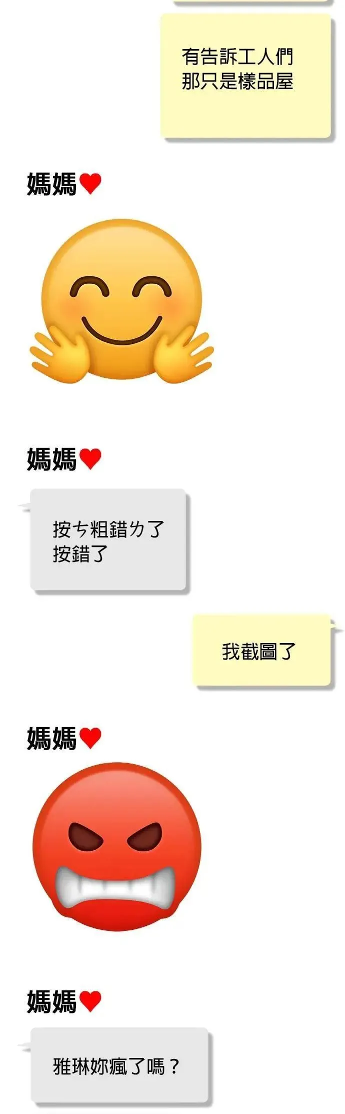 第33话 动工 第12页