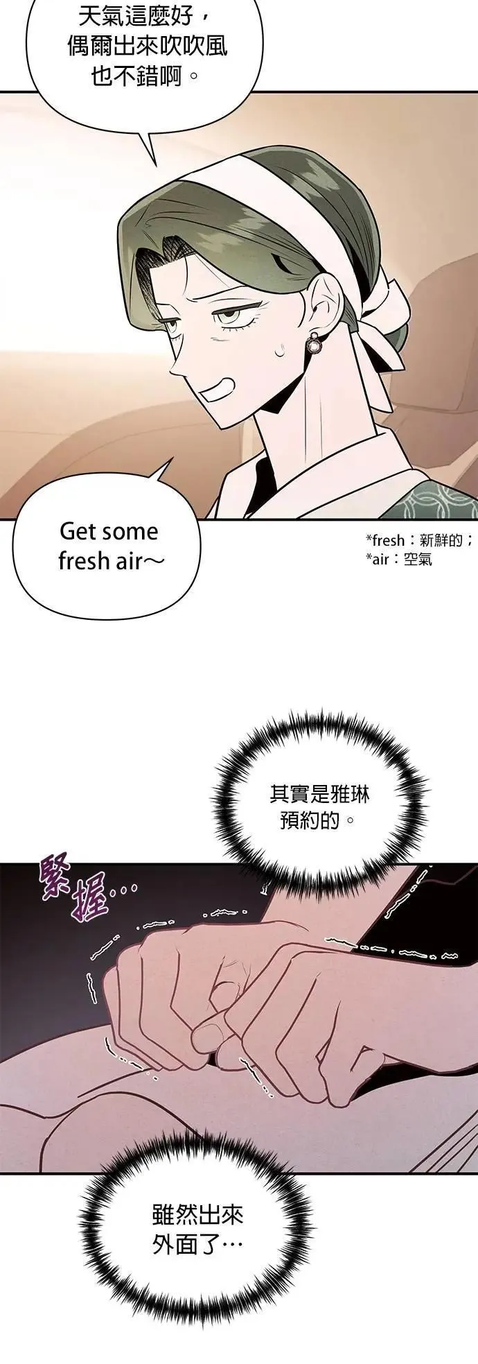 第33话 动工 第16页