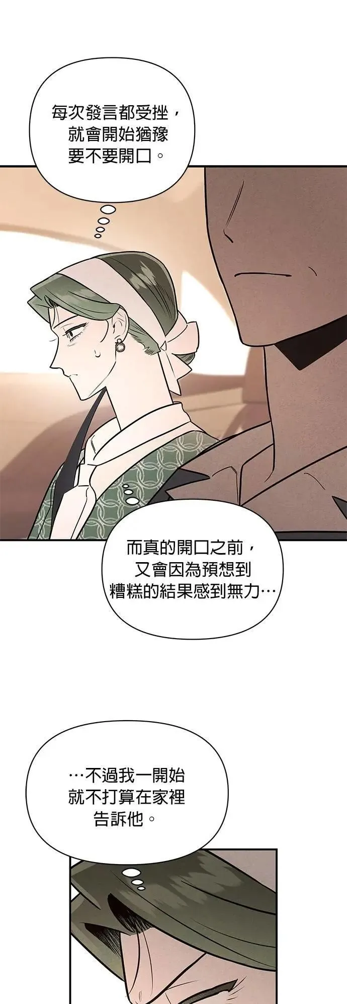 第33话 动工 第17页