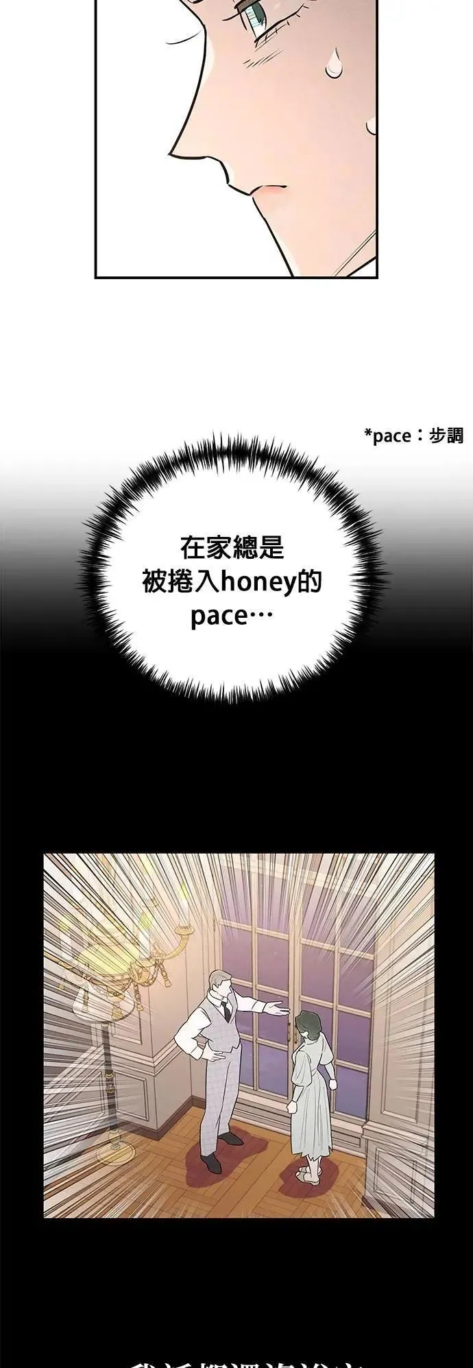 第33话 动工 第18页