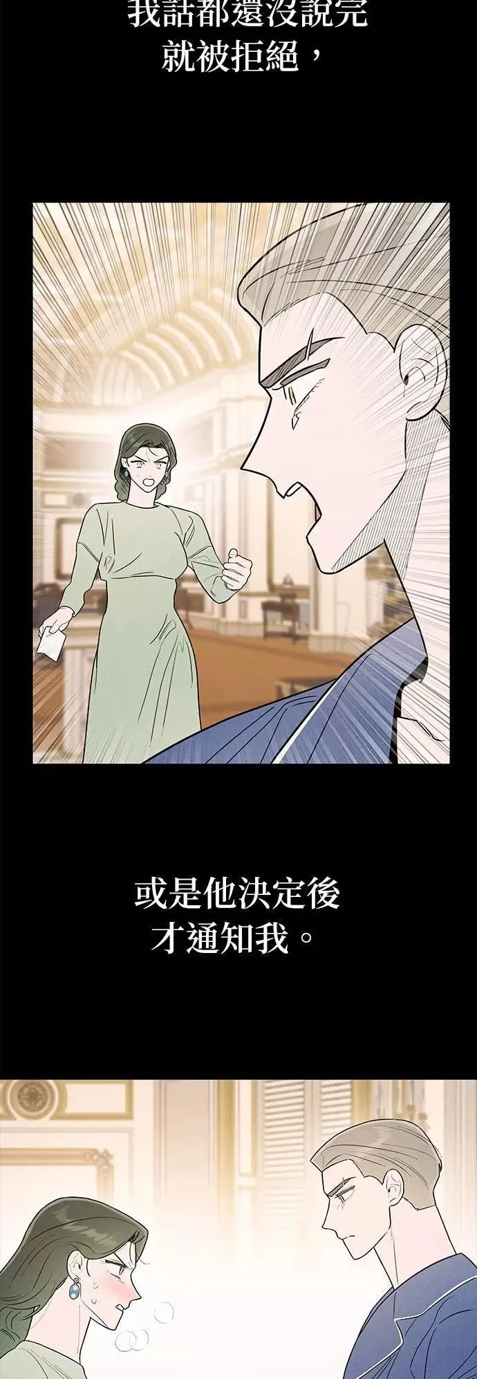 第33话 动工 第19页