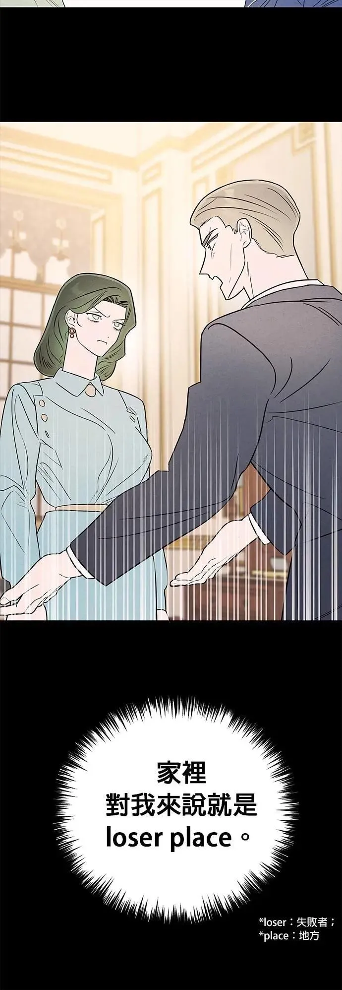 第33话 动工 第20页