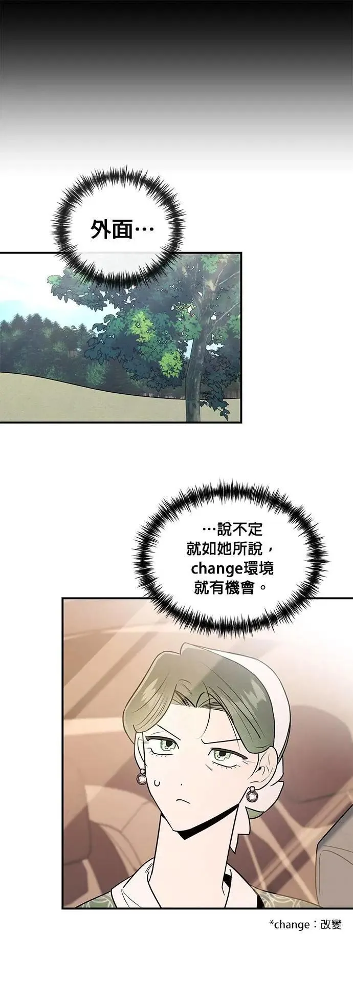第33话 动工 第21页