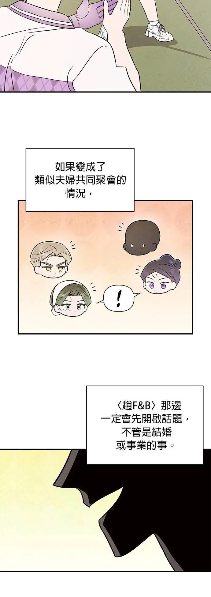 第33话 动工 第22页