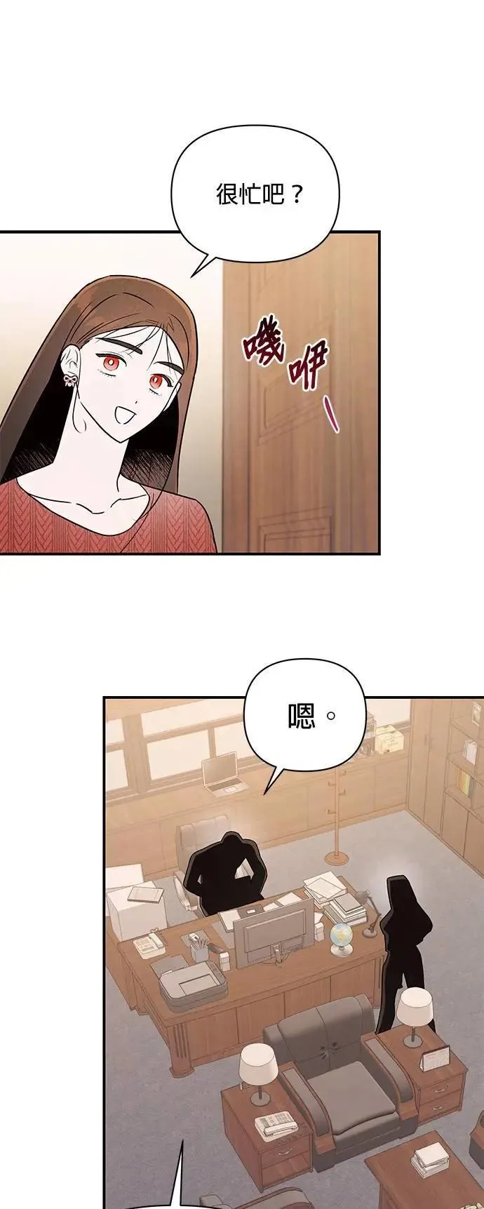 第33话 动工 第23页