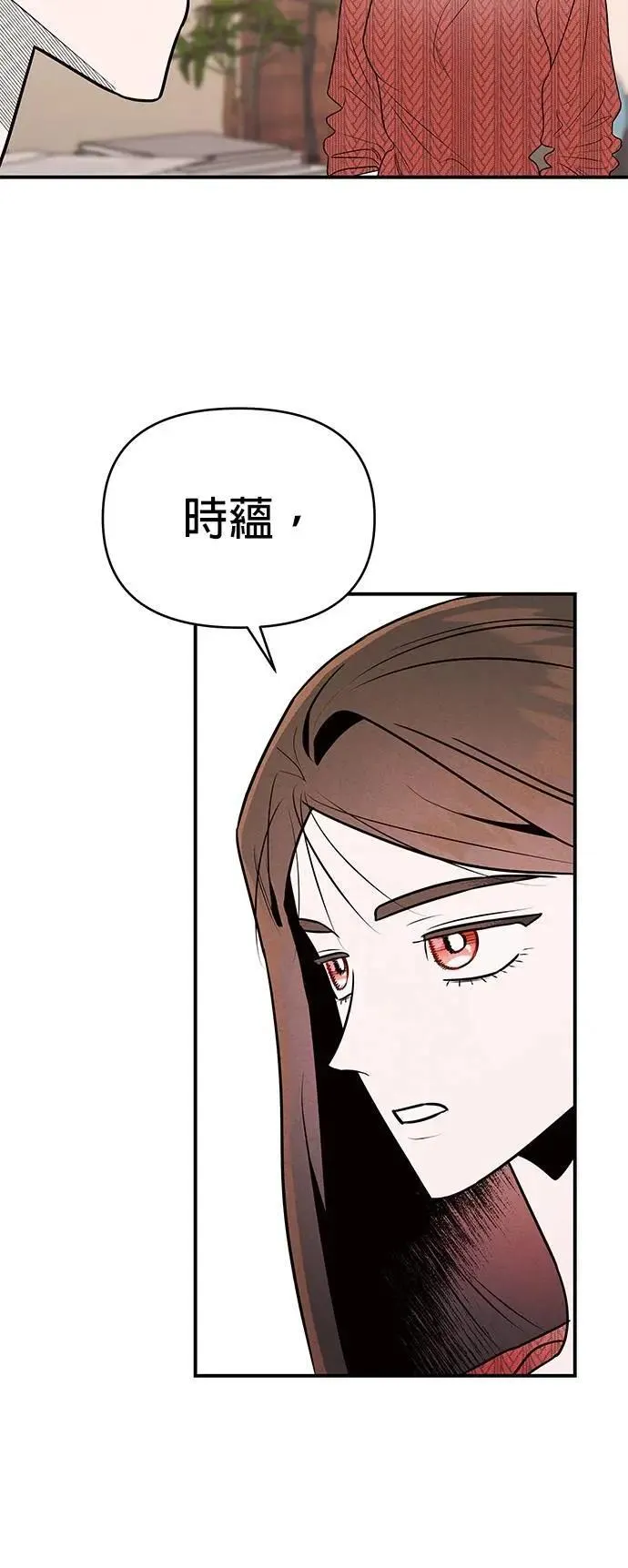 第33话 动工 第24页