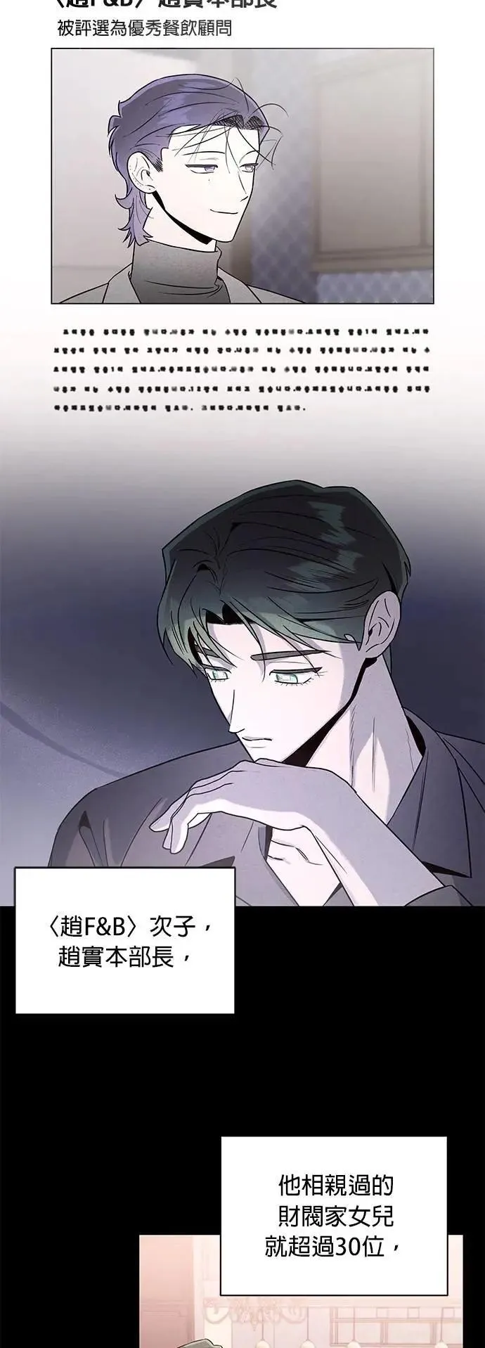 第34话 无法逃离的家庭 第2页
