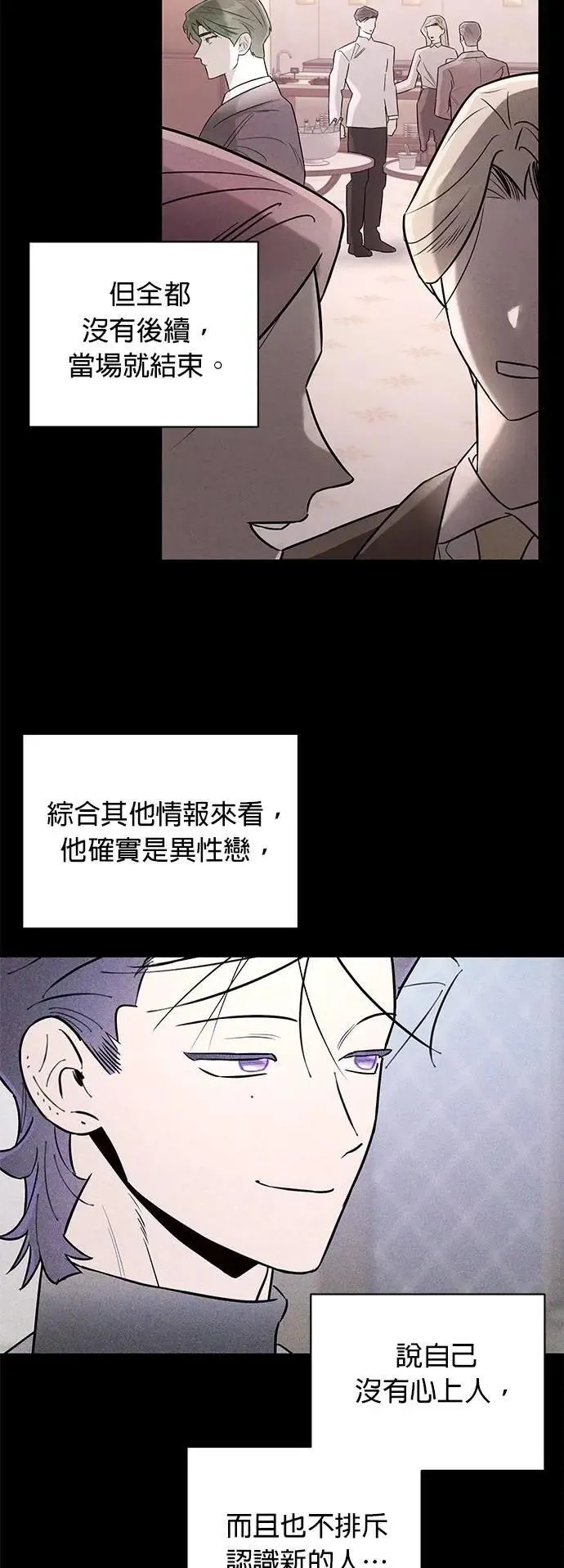 第34话 无法逃离的家庭 第3页