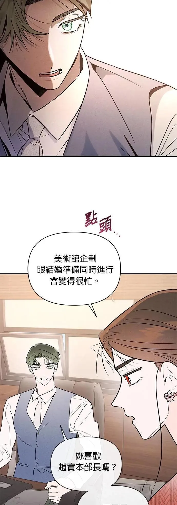 第34话 无法逃离的家庭 第7页
