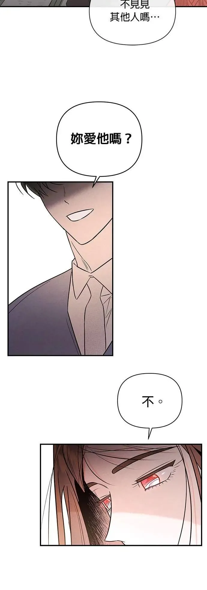 第34话 无法逃离的家庭 第8页