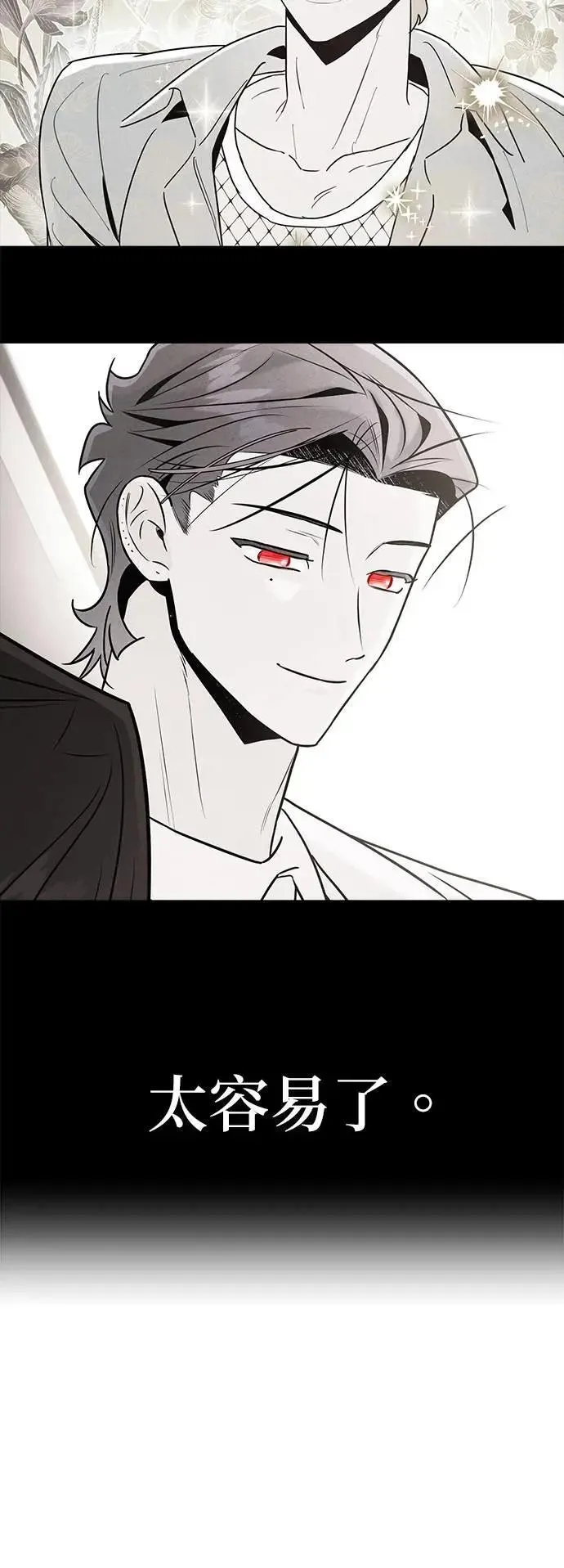 第34话 无法逃离的家庭 第10页