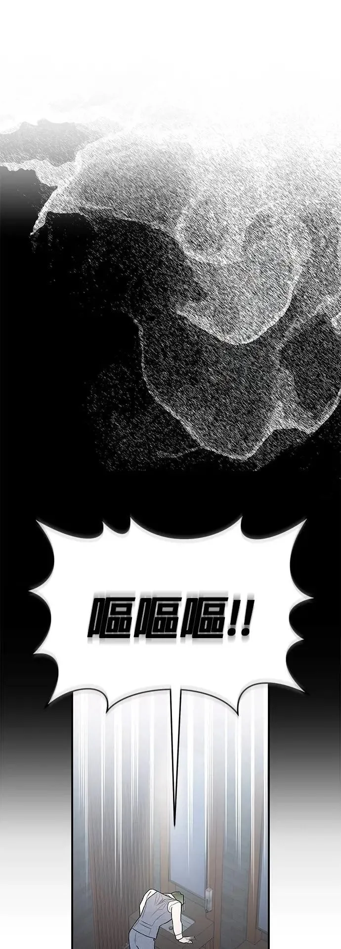 第34话 无法逃离的家庭 第13页