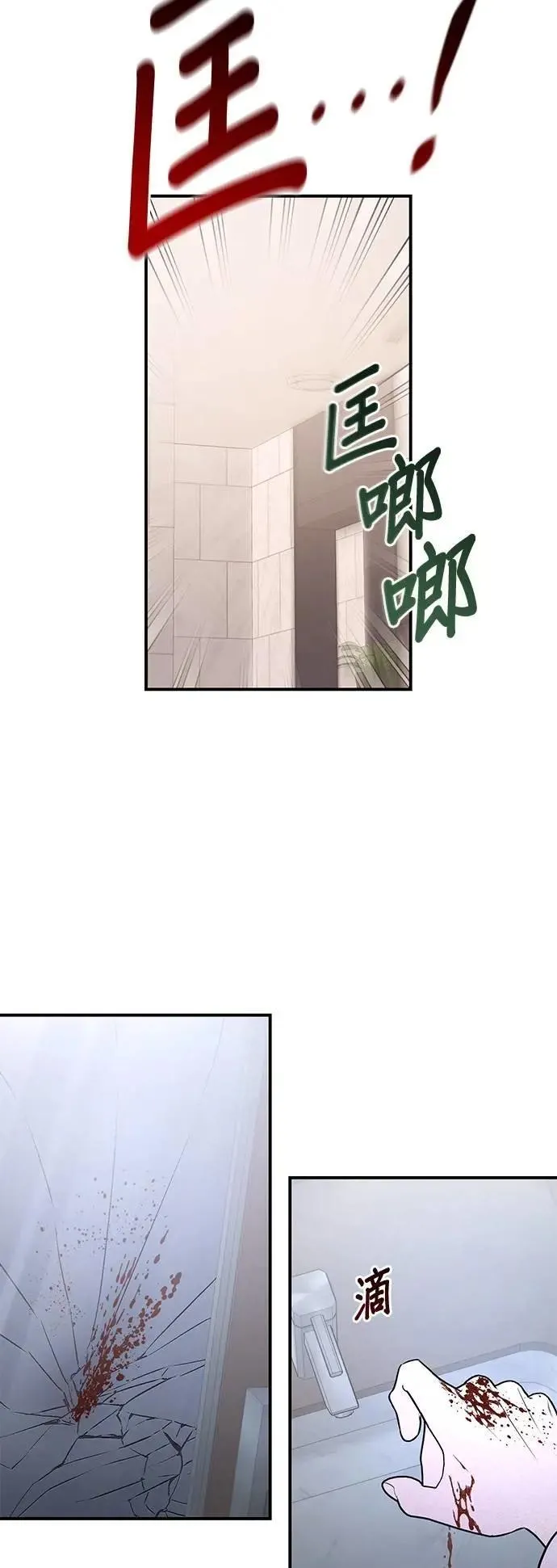 第34话 无法逃离的家庭 第18页