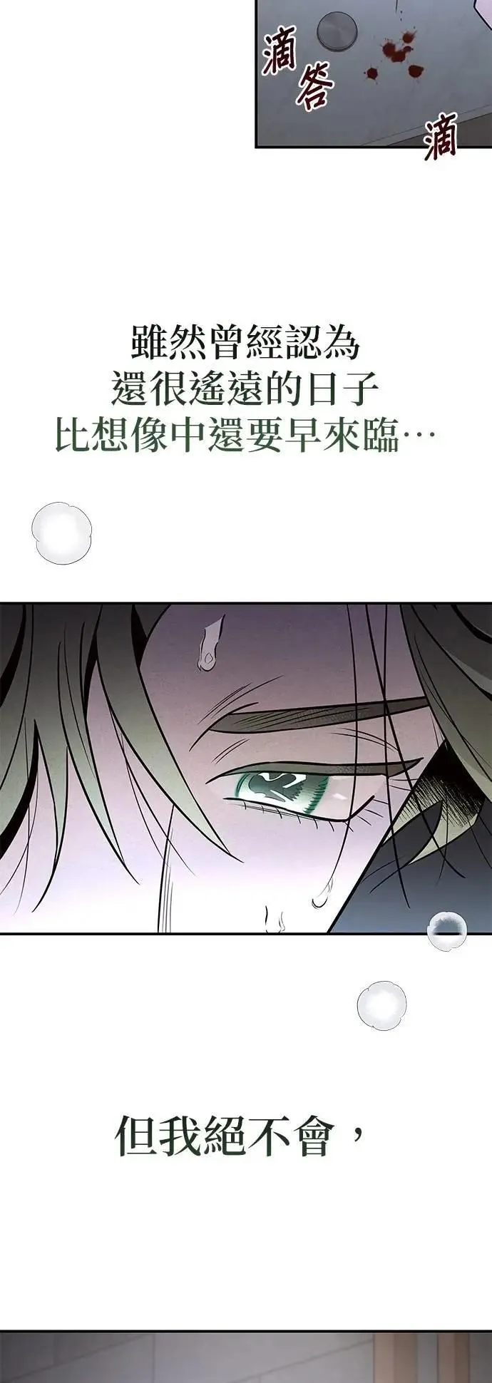 第34话 无法逃离的家庭 第19页