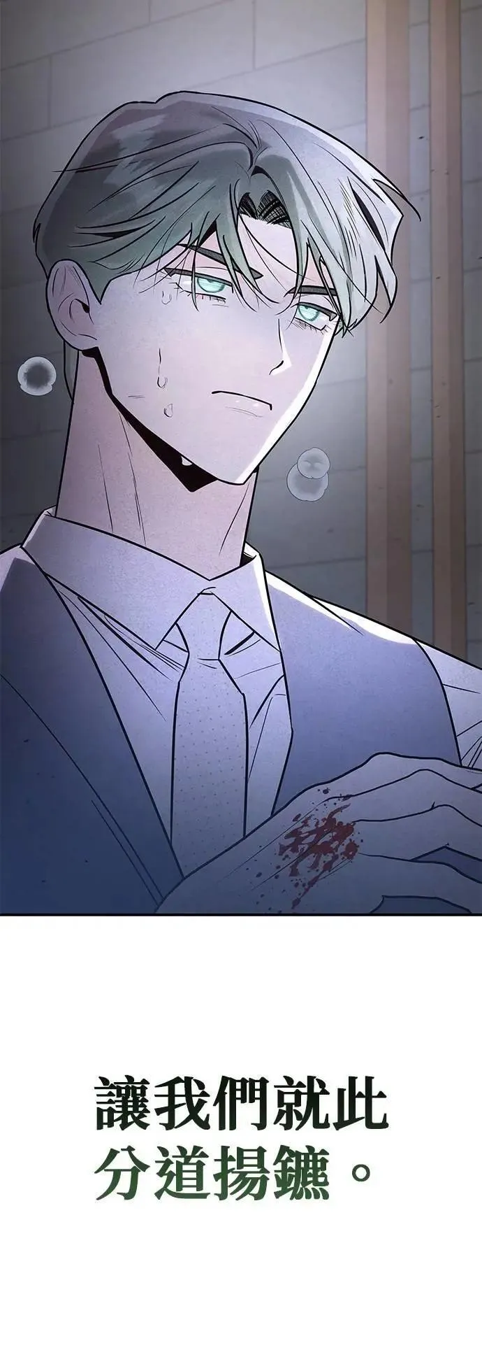 第34话 无法逃离的家庭 第20页