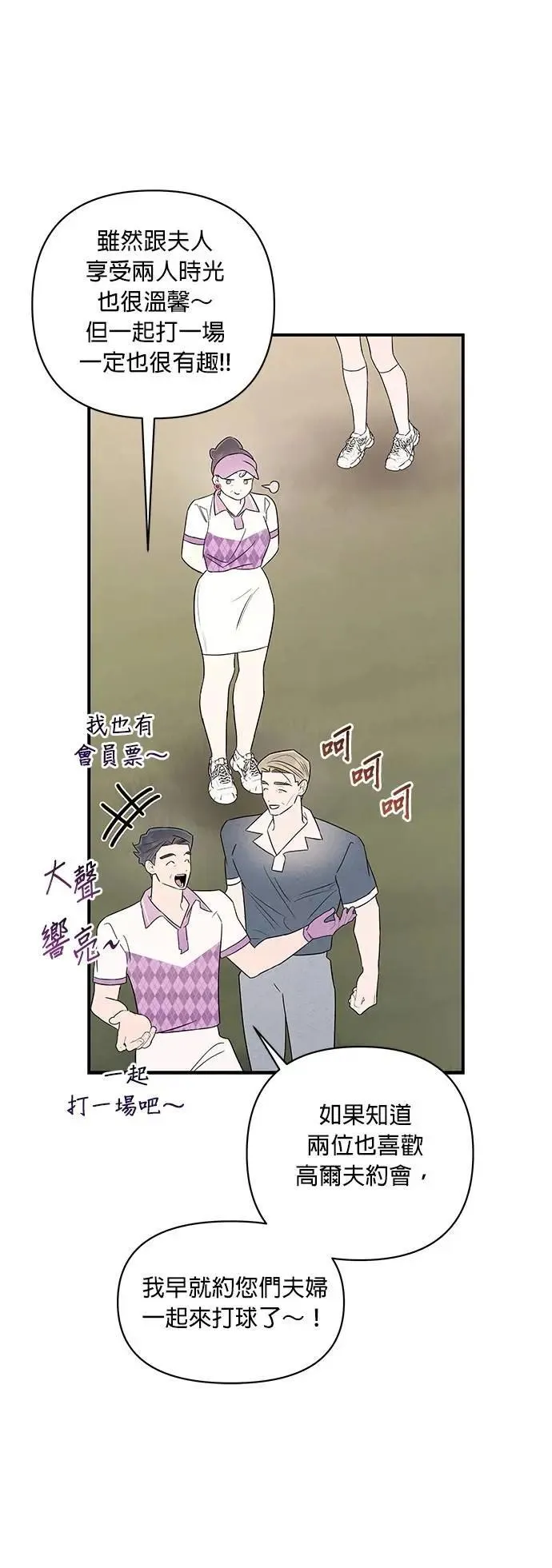 第34话 无法逃离的家庭 第24页
