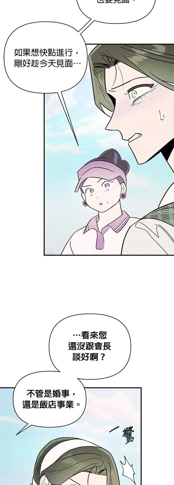 第34话 无法逃离的家庭 第26页