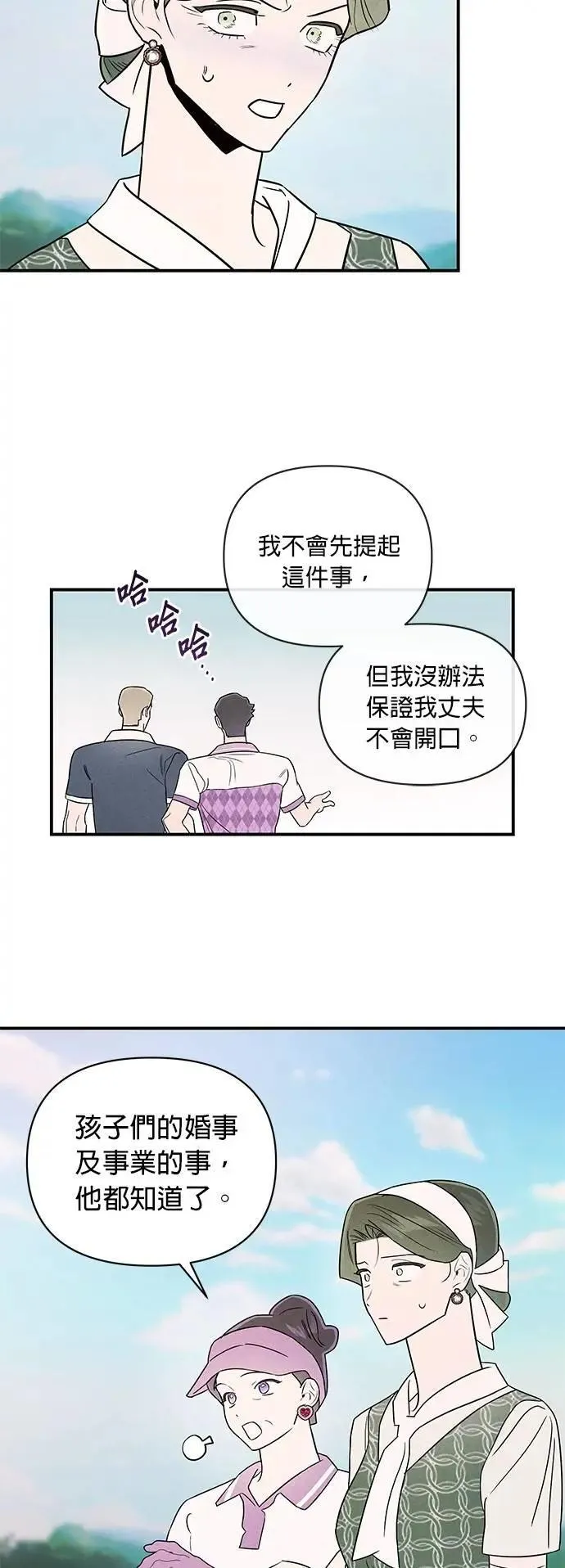 第34话 无法逃离的家庭 第27页