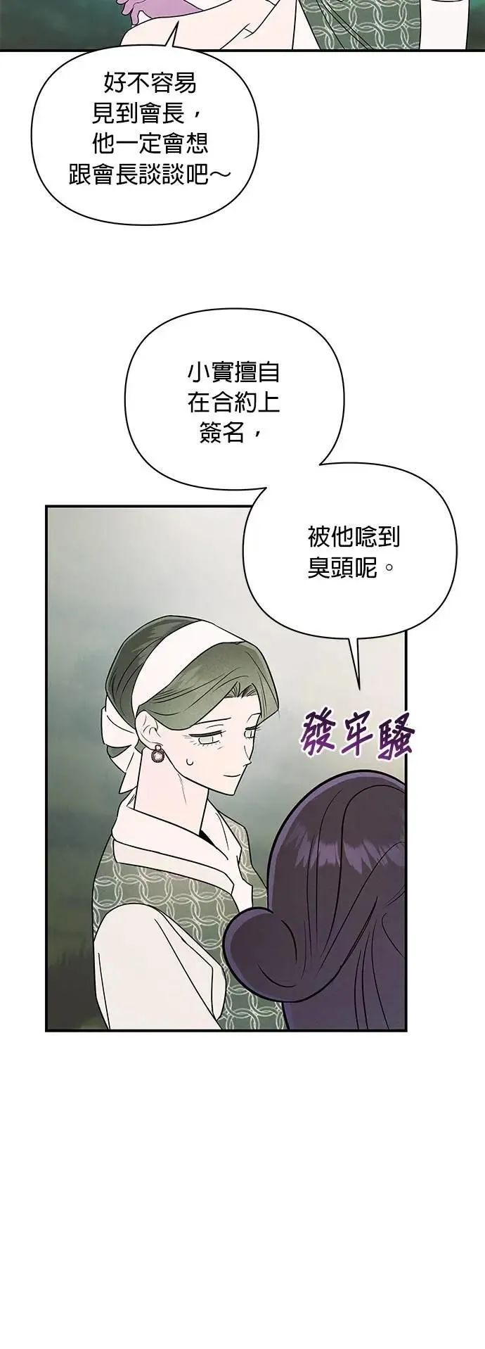 第34话 无法逃离的家庭 第28页