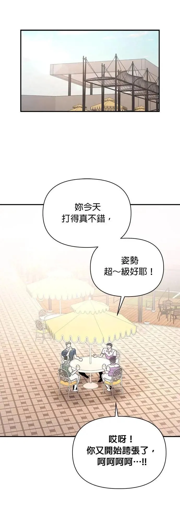 第34话 无法逃离的家庭 第29页
