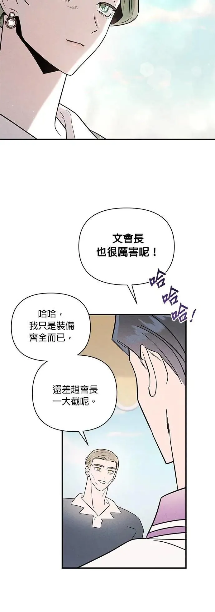 第34话 无法逃离的家庭 第32页