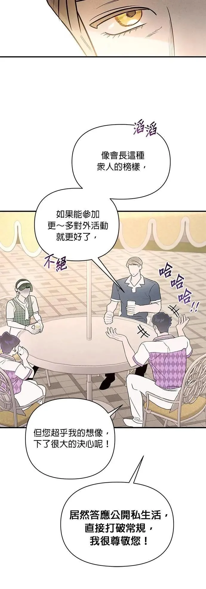 第34话 无法逃离的家庭 第36页