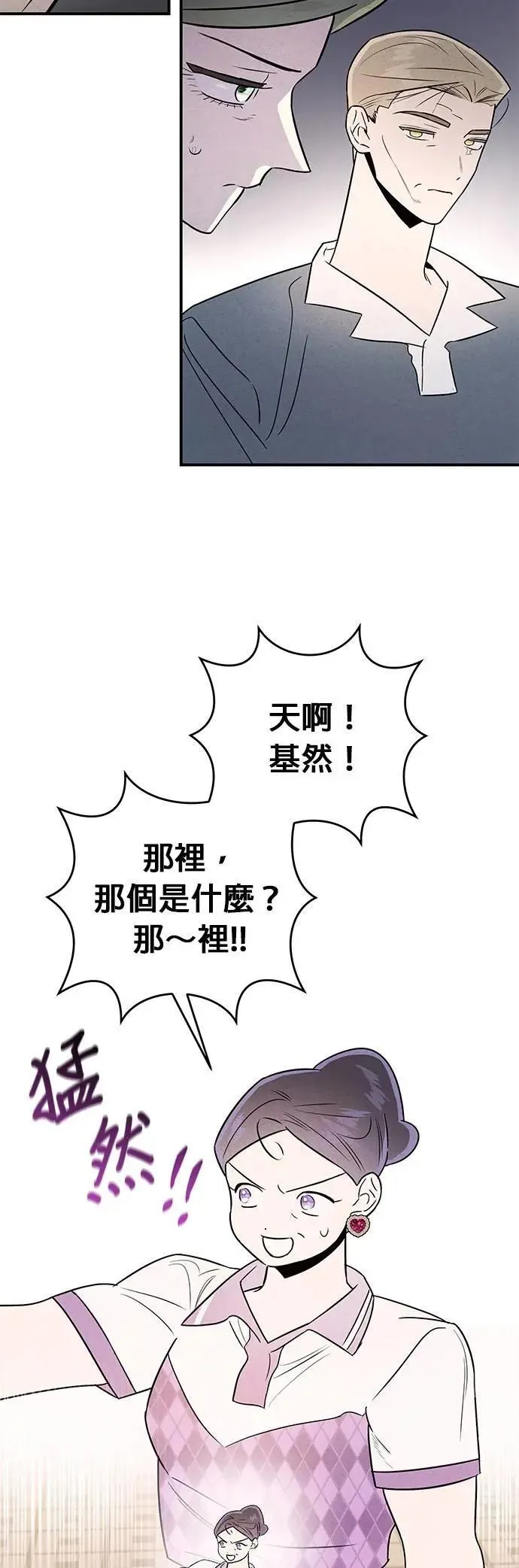 第34话 无法逃离的家庭 第38页