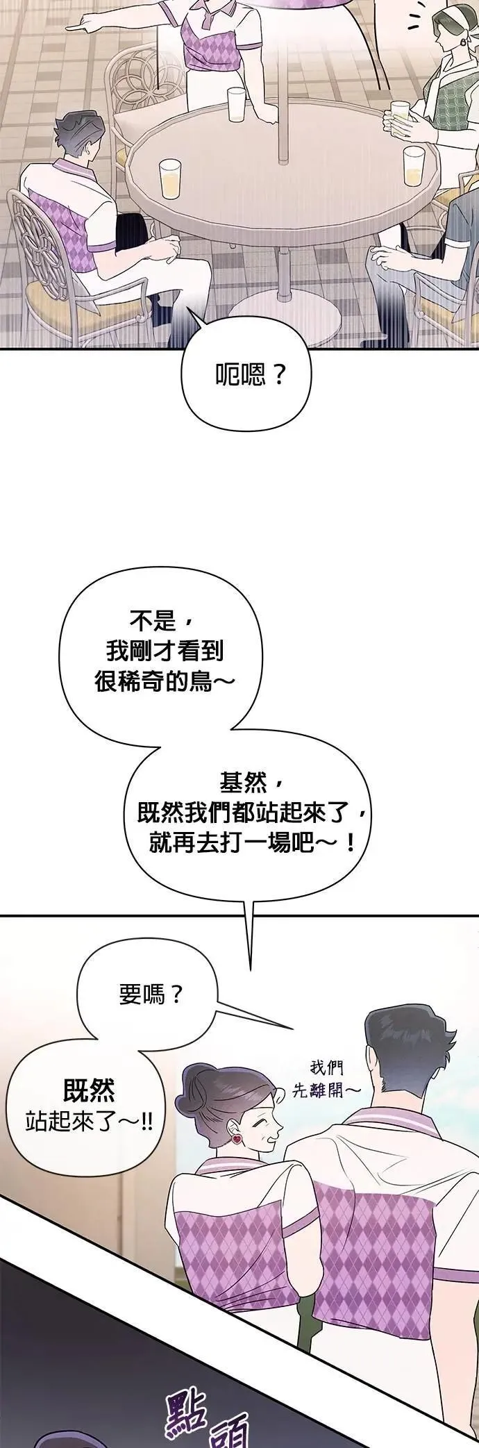 第34话 无法逃离的家庭 第39页