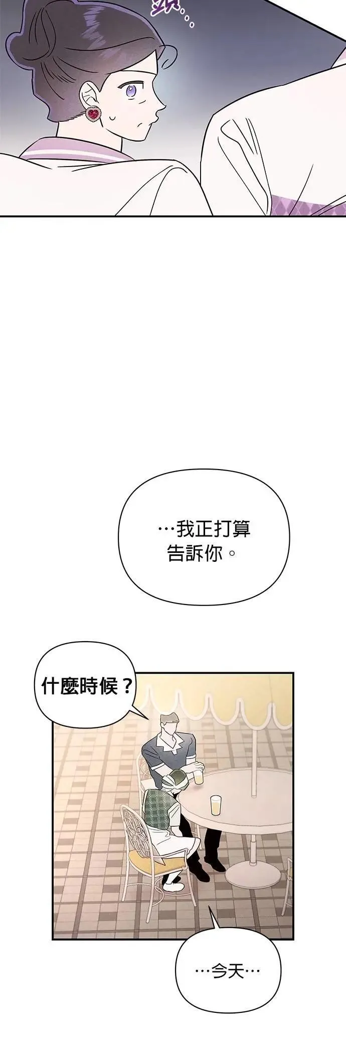 第34话 无法逃离的家庭 第40页