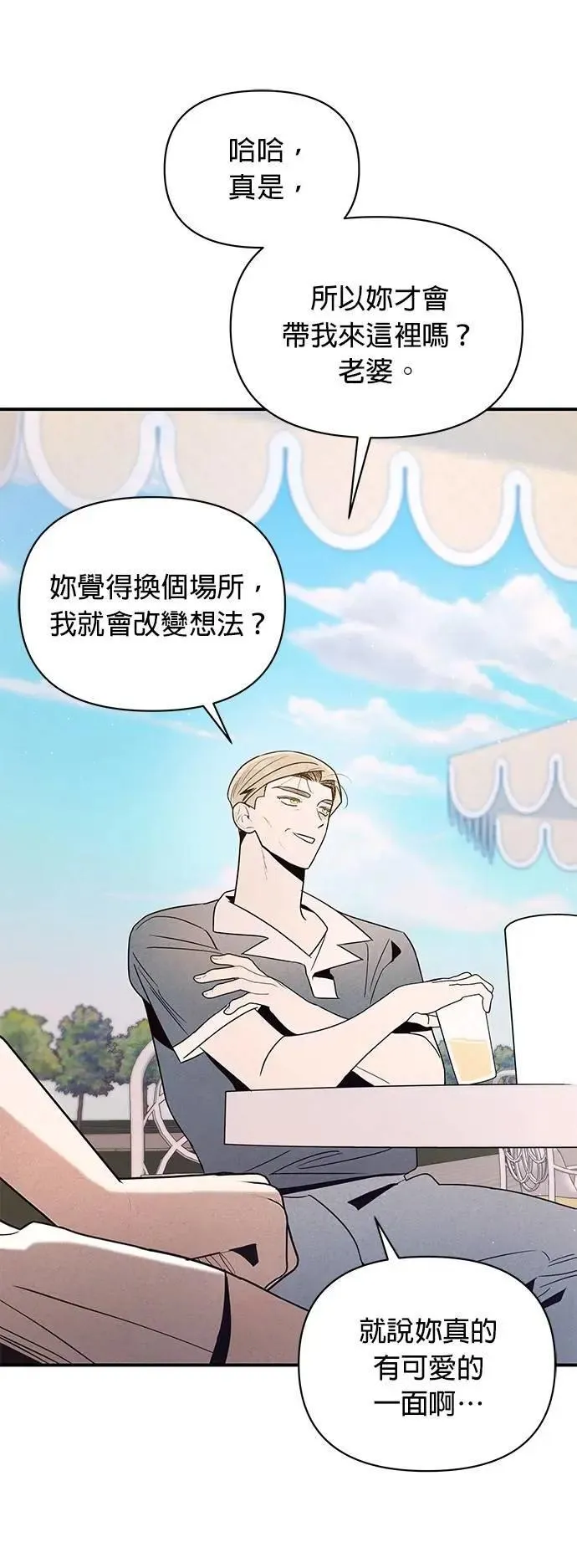 第34话 无法逃离的家庭 第41页