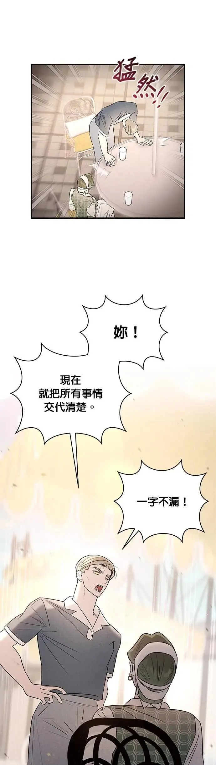 第34话 无法逃离的家庭 第45页