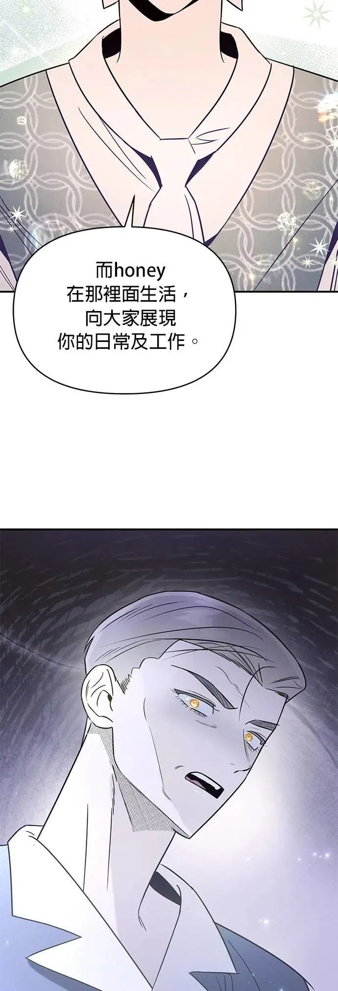 第35话 金玉其外的夫妻 第7页