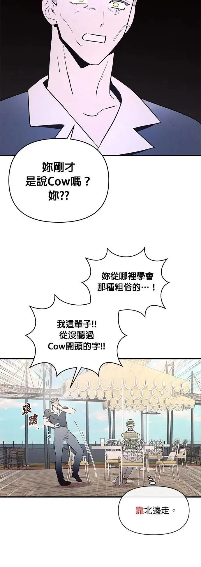 第35话 金玉其外的夫妻 第20页