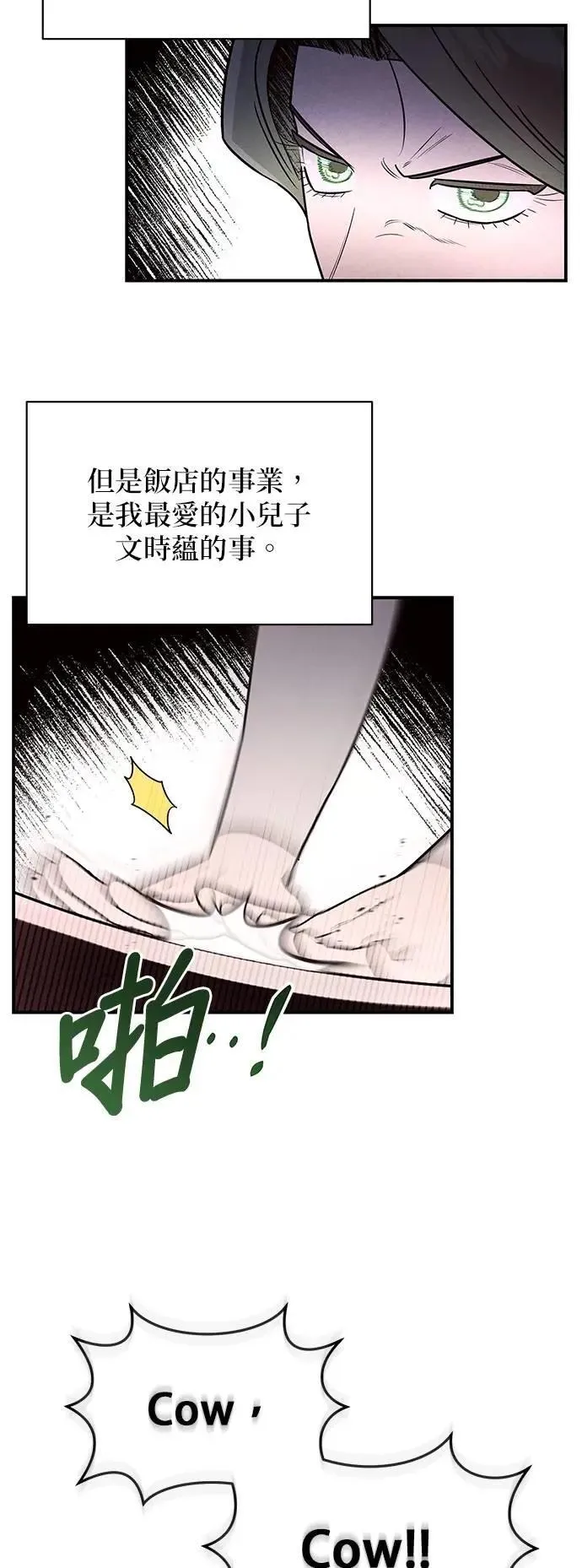 第35话 金玉其外的夫妻 第22页
