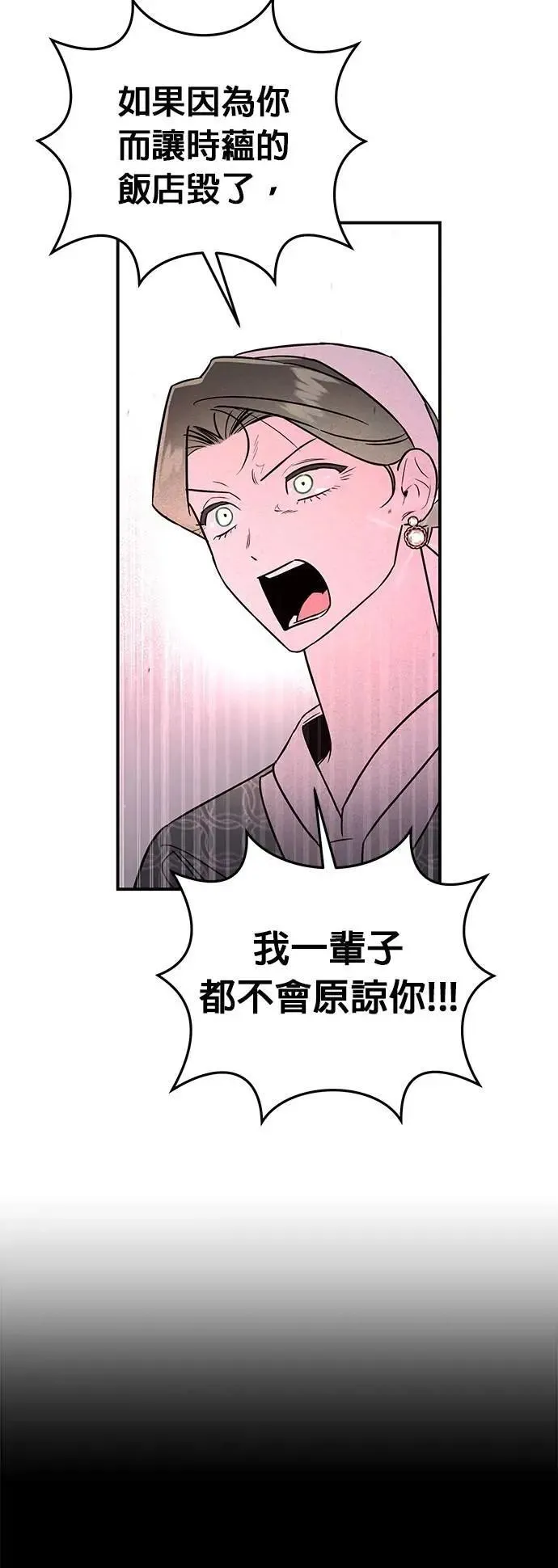 第35话 金玉其外的夫妻 第26页