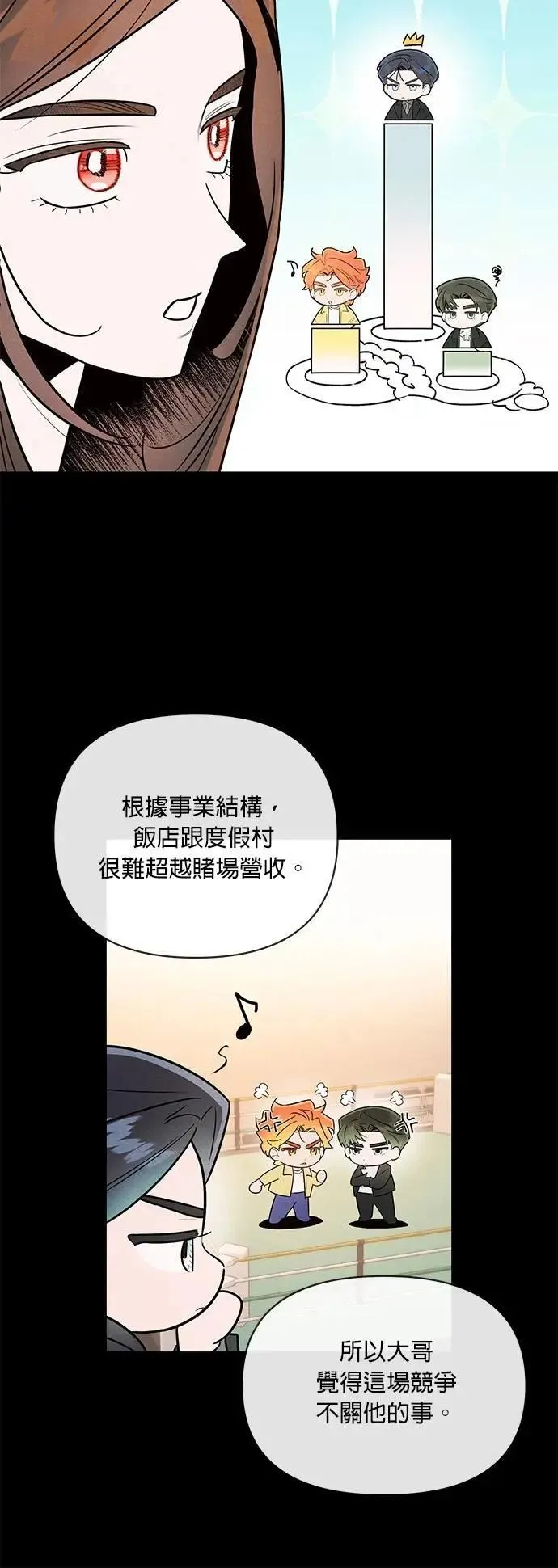 第35话 金玉其外的夫妻 第28页
