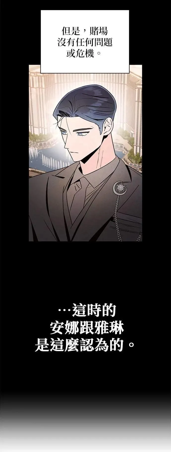 第35话 金玉其外的夫妻 第35页