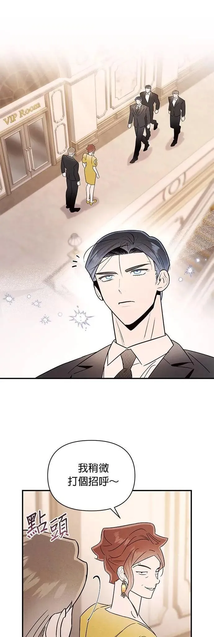 第35话 金玉其外的夫妻 第37页