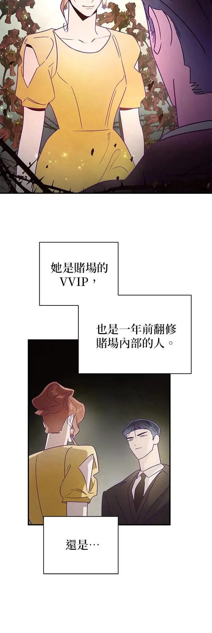 第35话 金玉其外的夫妻 第39页