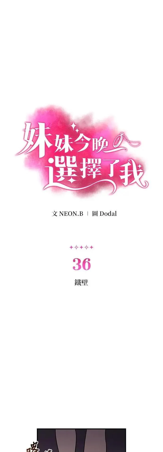 第35话 金玉其外的夫妻 第41页