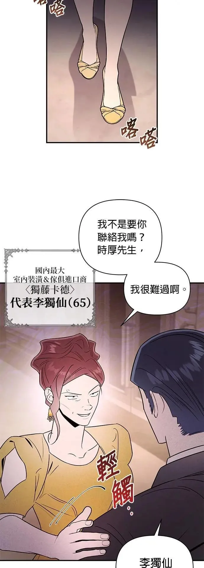第36话 铁壁 第2页